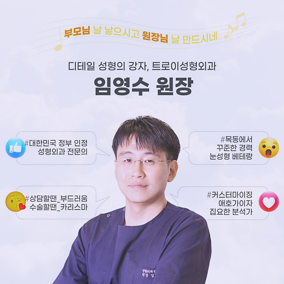 오목교쌍수 잘 하는 곳에서 알려주는 절개, 매몰 선택법 관련 이미지 5
