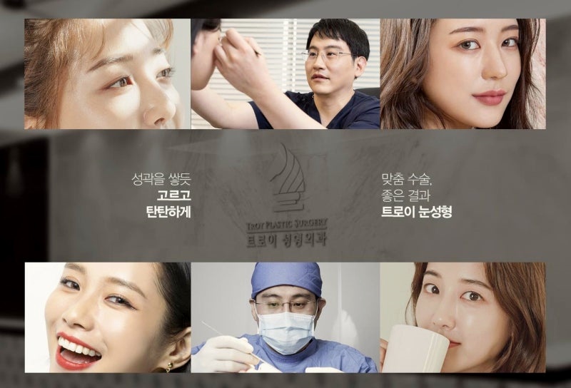 Gimpo Eye Surgery: How to Reduce the Horizontal Length of the Eyes with Inner and Outer Corner Surgery image 3