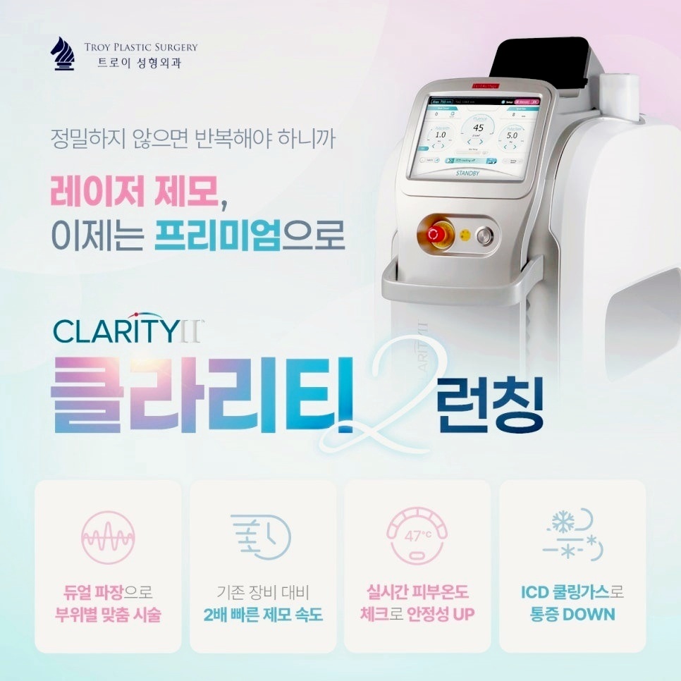 오목교역 제모 레이저 효과가 좋은 이유? 관련 이미지 1