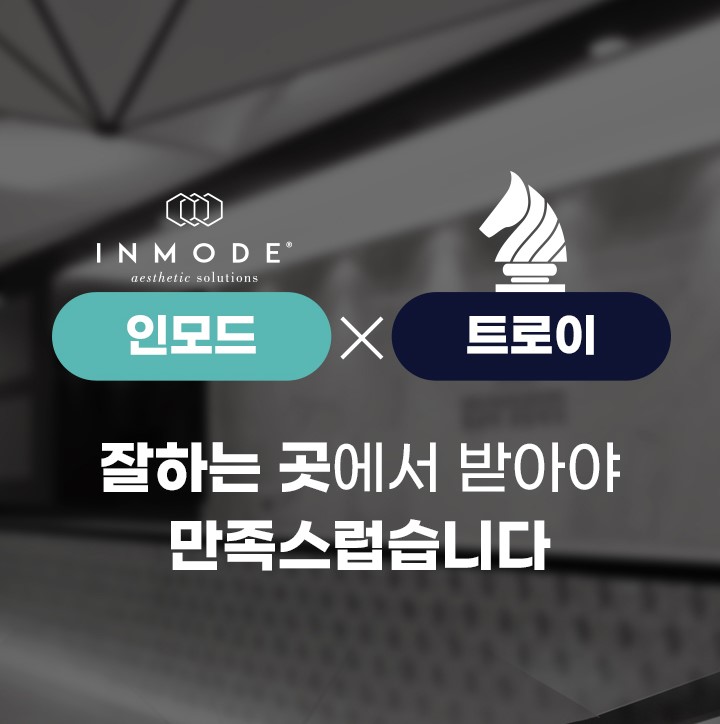 영등포인모드 잘하는 곳? ‘이것’ 꼭 확인하세요 관련 이미지 7