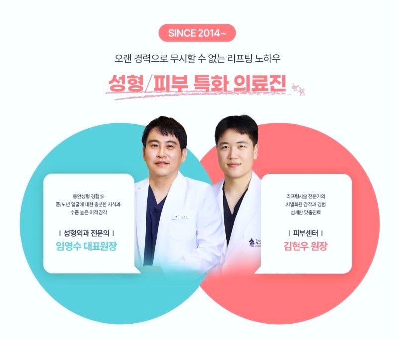 양천구 리프팅레이저 뭘 받아야 할지 모르겠다면?(울쎄라/인모드/포텐자/슈링크) 관련 이미지 9