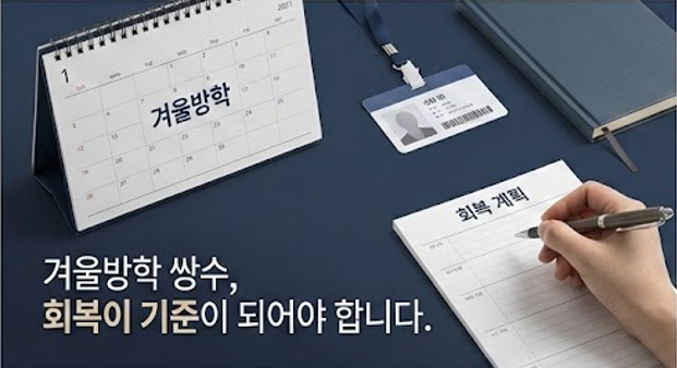 Mok-dong Double Eyelid Surgery: Standards You Must Check If You’re Considering Surgery During Winter Break image 2