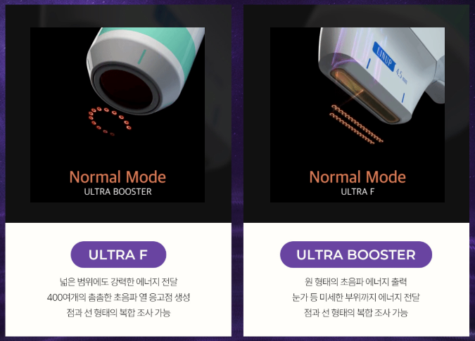 목동슈링크 리프팅 남들보다 효과 2배로 보는 방법? 관련 이미지 2
