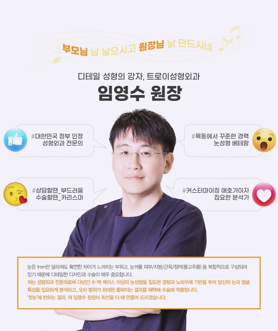 목동 눈밑지방재배치 실패하기 싫으면 보세요 관련 이미지 4