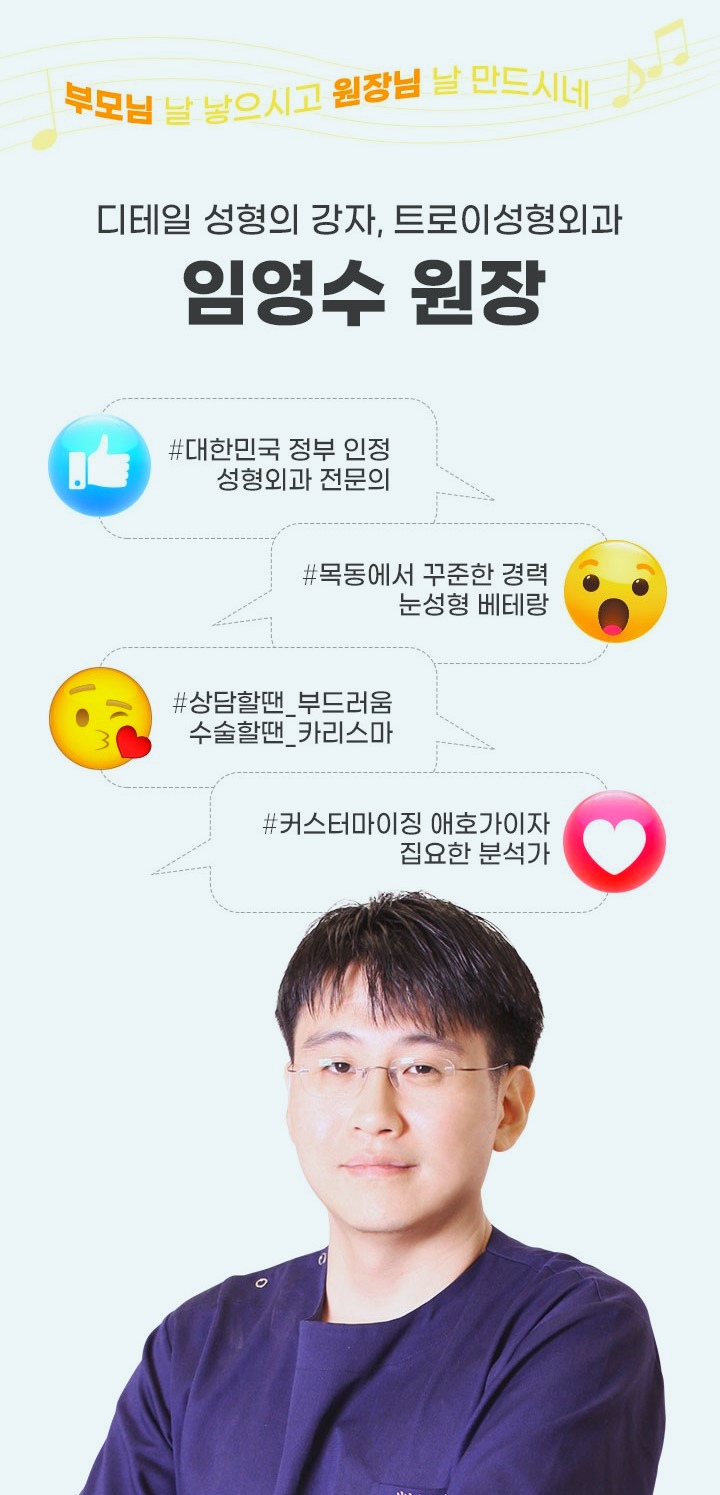 강서구성형외과 쌍수 성공하고 싶다면 꼭보세요 관련 이미지 4