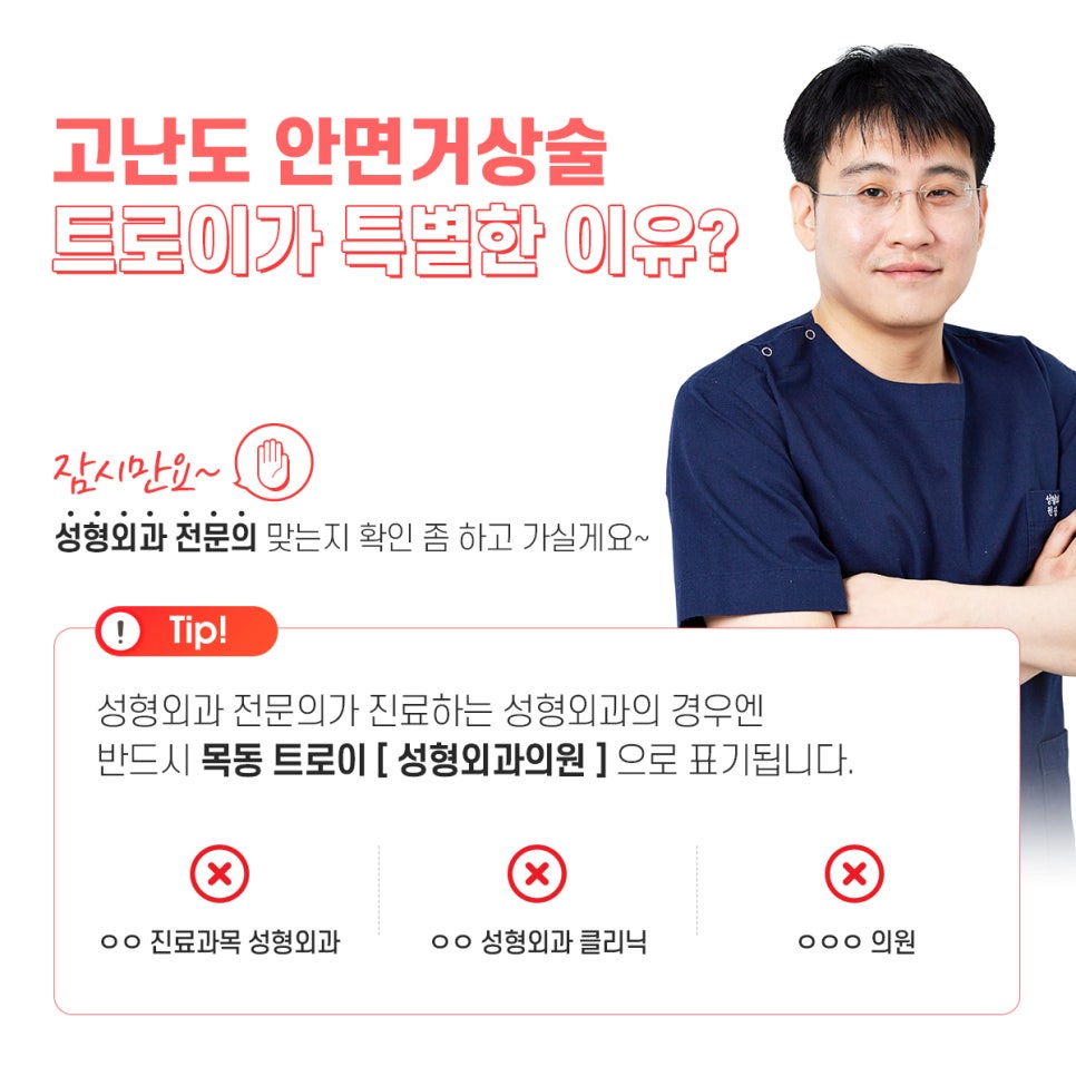 강서구안면거상술 효과 제대로 내는 노하우 관련 이미지 4