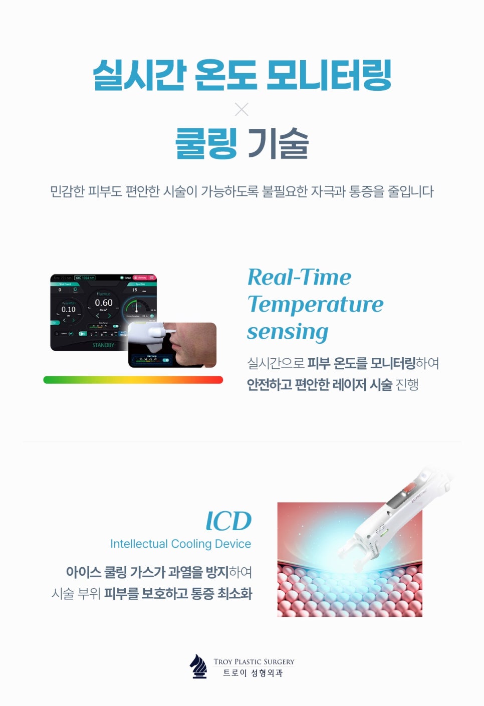 목동 클라리티2 제모 레이저로 찾는 분들이 많아지는 이유? 관련 이미지 3