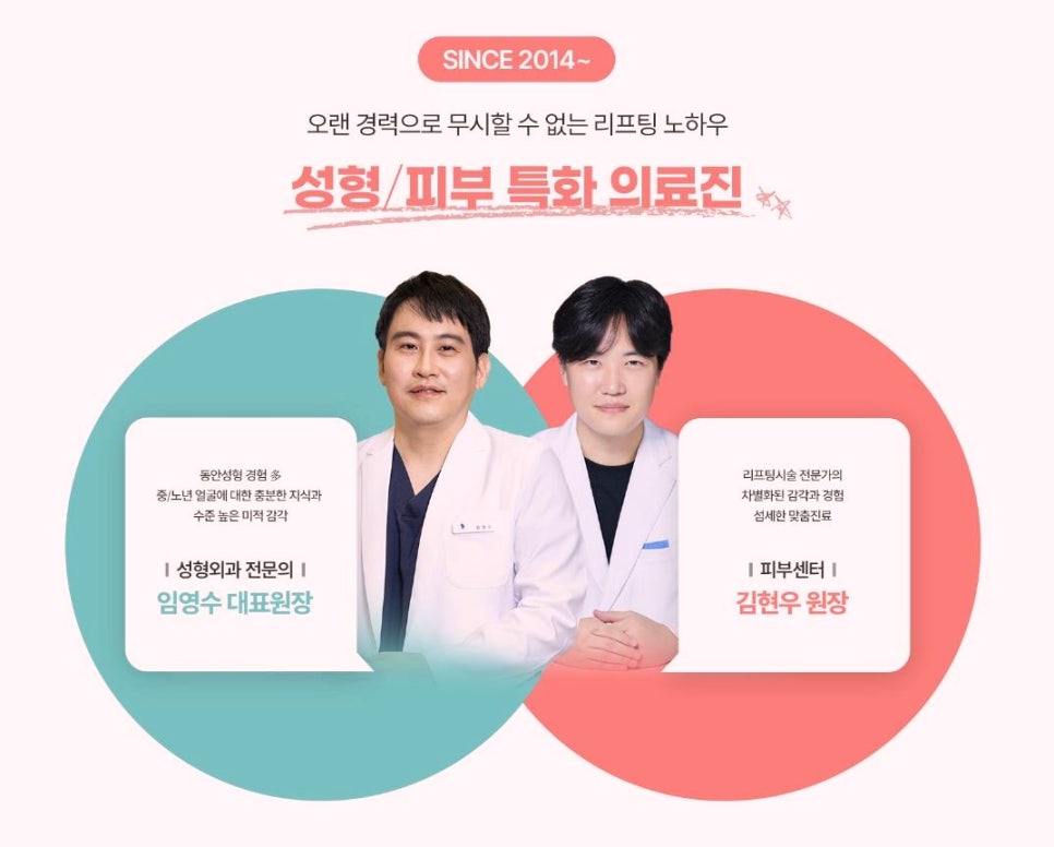 목동리프팅 성형외과 전문의가 추천하는 솔루션 3가지 관련 이미지 5