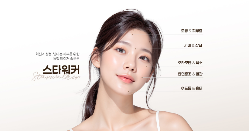 목동 기미 잡티 레이저? 관련 이미지 3