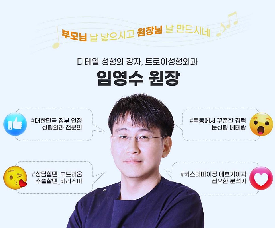 목동눈매교정 흉터걱정 된다면 비절개로 관련 이미지 6