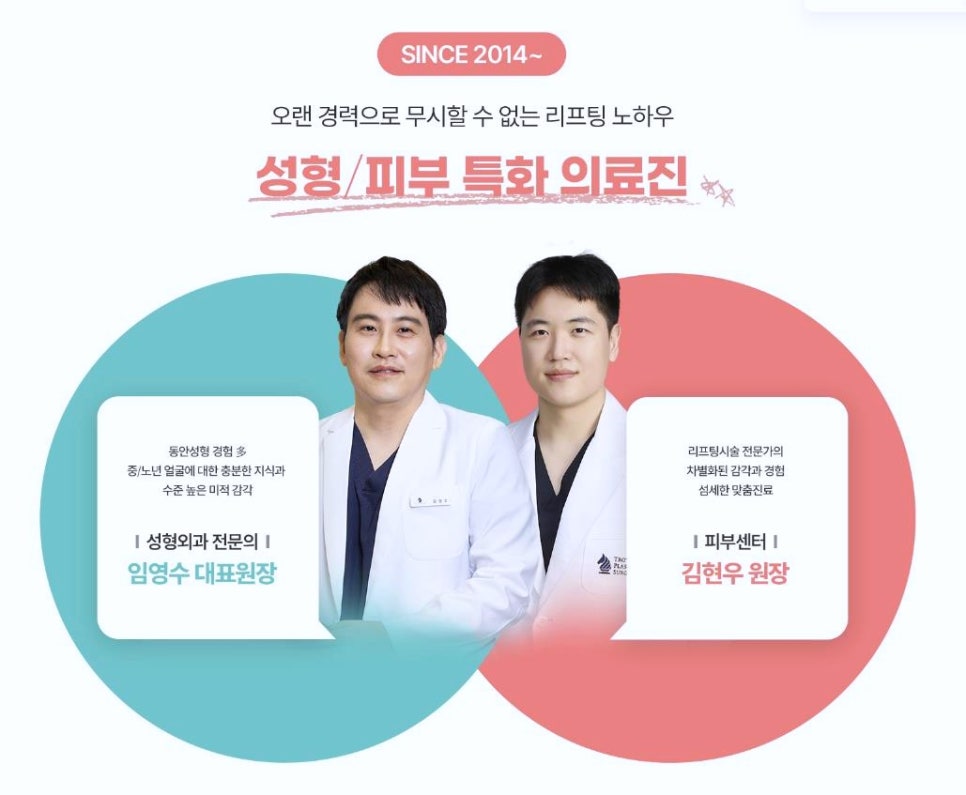 목동피부관리 울쎄라 레이저리프팅 성공 핵심 1가지 관련 이미지 7