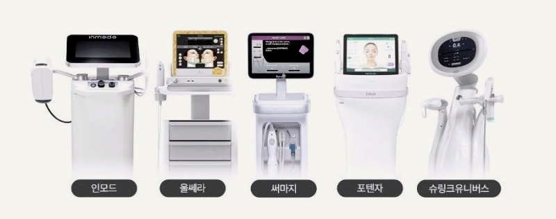 양천구피부과 울쎄라 VS 써마지 뭐가 더 좋나요? 같이 받아도 되나요? 관련 이미지 6