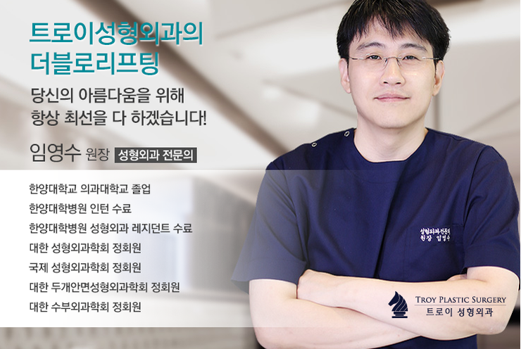 [목동성형외과] 처진 피부에 탄력을 부여하는 더블로리프팅 효과! 관련 이미지 5