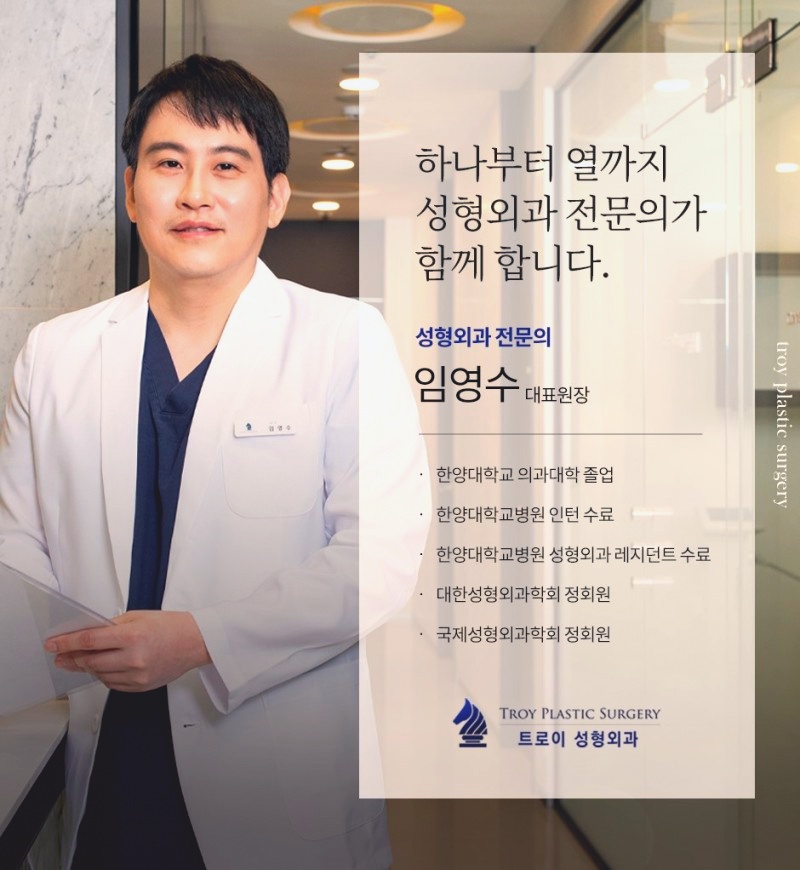 목동거상술 성형외과 전문의 맞춤 진료 하는 곳 관련 이미지 3