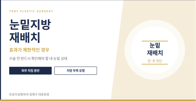 눈밑지방재배치, 이런 경우에는 효과가 제한적일 수 있습니다 관련 이미지 1