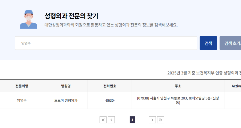 목동역성형외과 반드시 체크해야 할 관련 이미지 2
