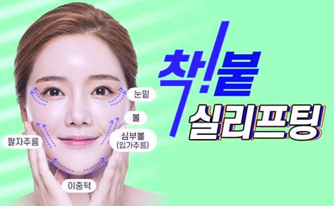 목동역실리프팅 잘하는 곳은 통증 관련 이미지 3