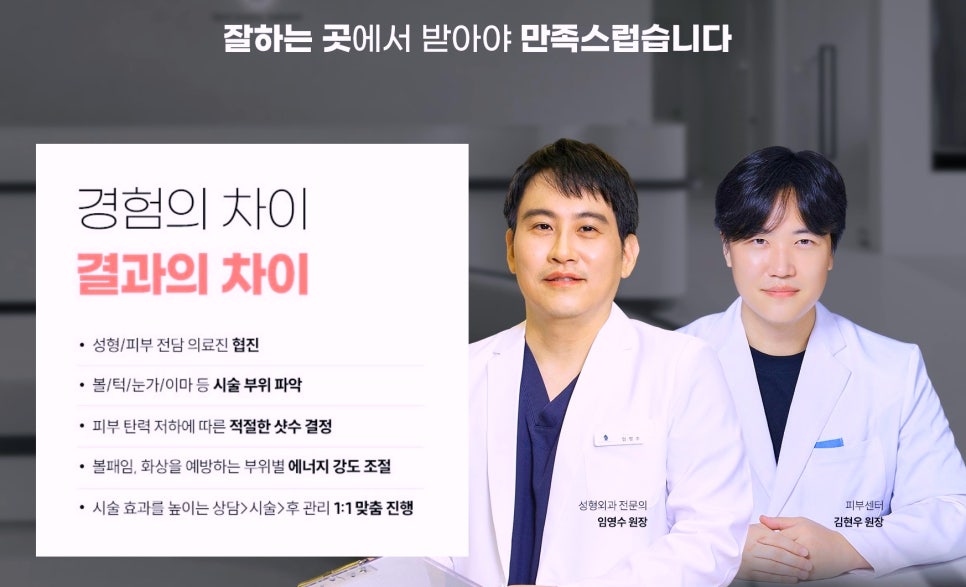 오목교피부과 잘하는 곳 특징 2가지 관련 이미지 1