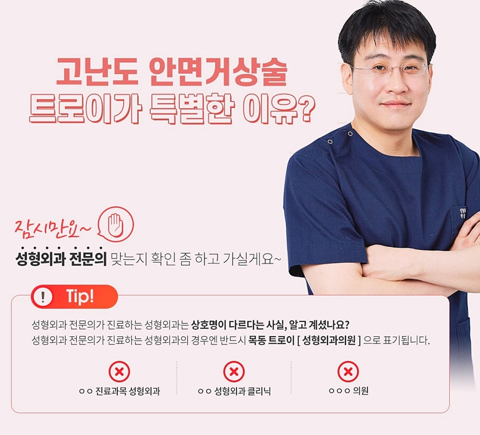 목동안면거상술 관련 이미지 4