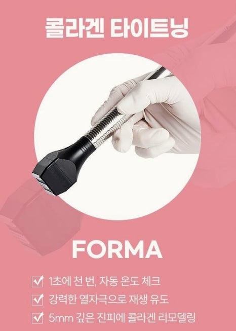 How to Get the Full Benefits of InMode for Mokdong Skin Care image 4