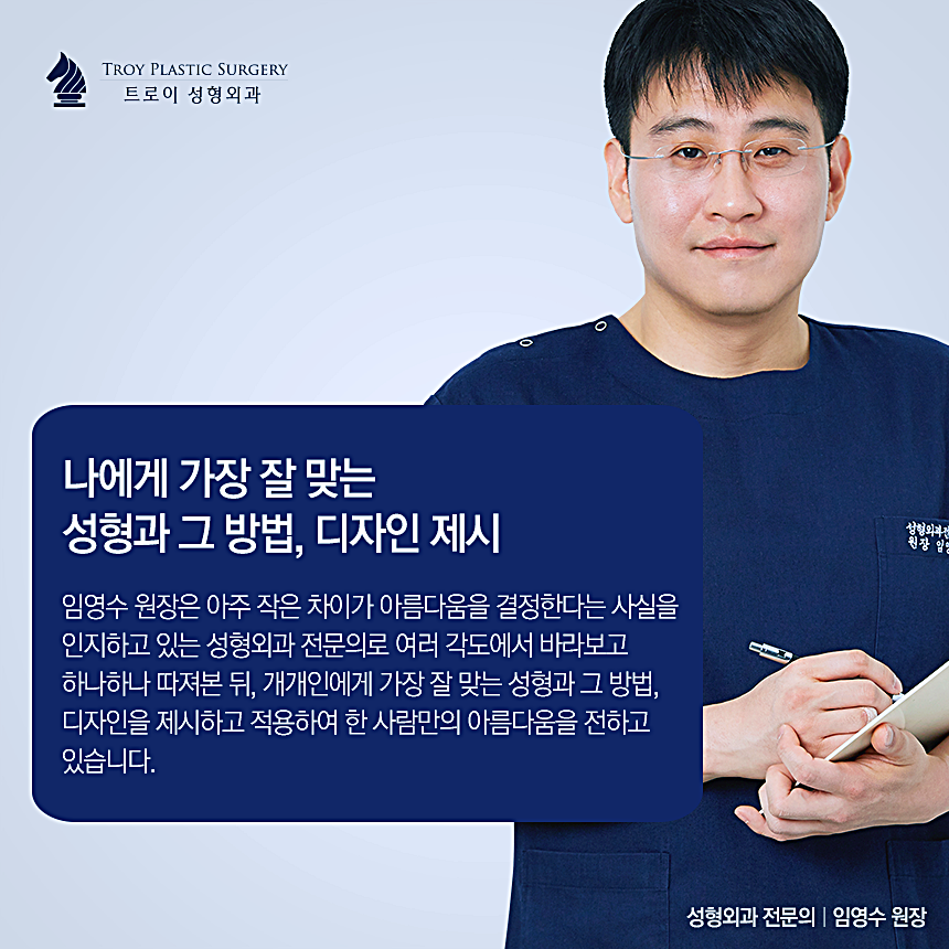 영등포성형외과 전문의가 직접 시수술을 주도하는 곳 관련 이미지 1