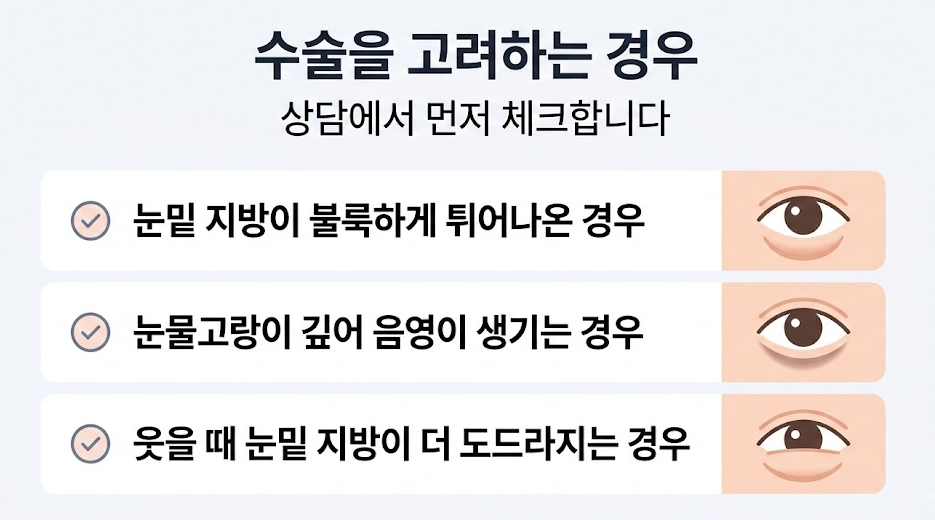 목동눈밑지, 다크서클 때문에 고민이라면 먼저 확인할 것 관련 이미지 3
