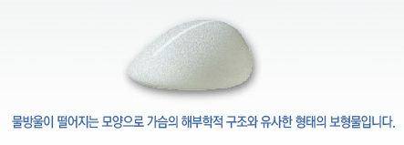 [강서구성형외과] 완벽한 비키니 라인 만드는 법 물방울 가슴성형 관련 이미지 2