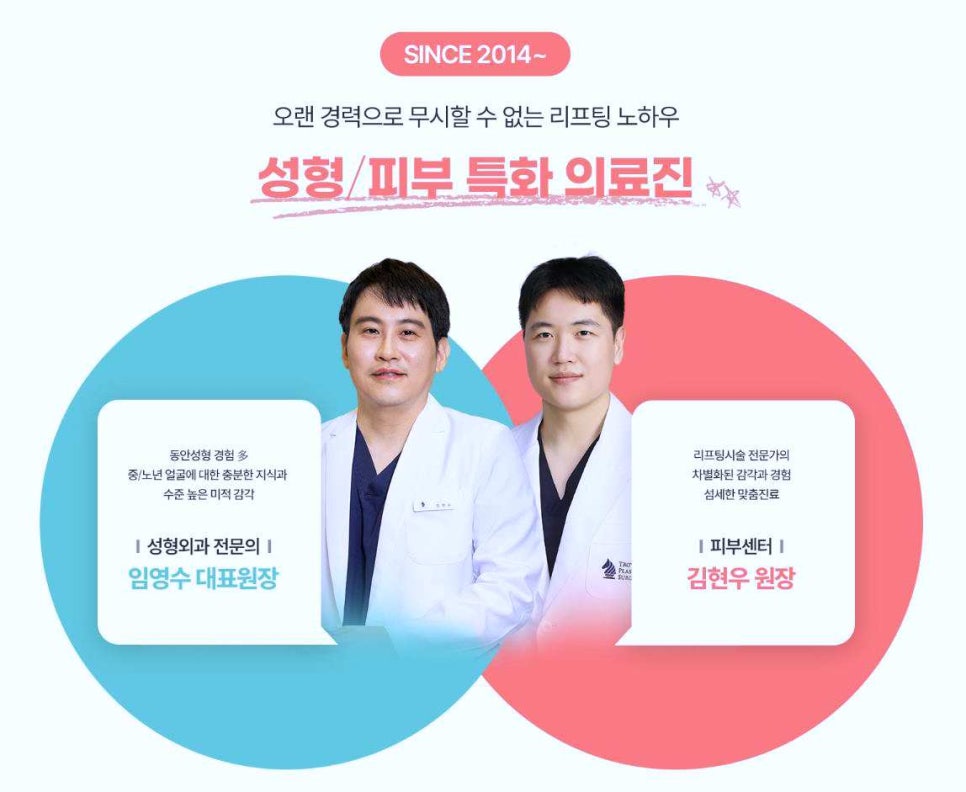 목동리프팅 잘하는 곳은 관련 이미지 4