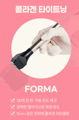 Mokdong InMode FX, FORMA: Which Mode Is Right for Me? image 3