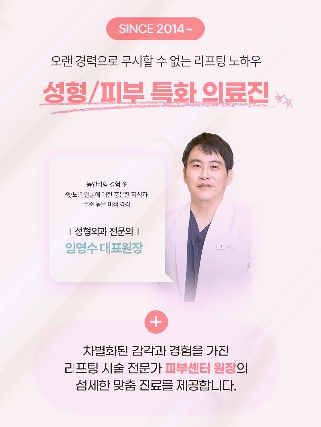 목동트로이성형외과 많은 분들의 선택을 받는 이유 2가지 관련 이미지 1