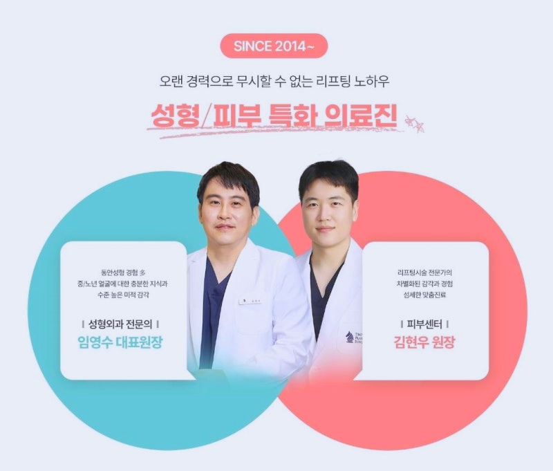 목동사거리피부과 레이저리프팅 울쎄라 vs 인모드 뭐가 더 좋나요? 관련 이미지 4