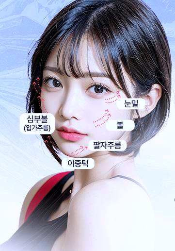 목동리프팅 잘하는 곳은 관련 이미지 1