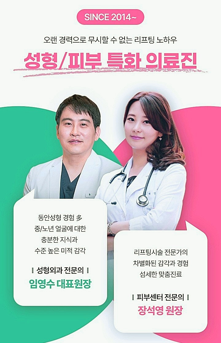 오목교역성형외과 실패하지 않는 선택 방법 관련 이미지 1