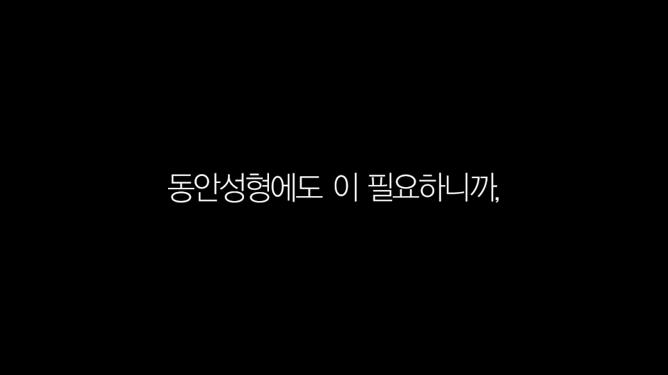 목동 트로이성형외과 동안성형으로 유명한 이유 관련 이미지 1