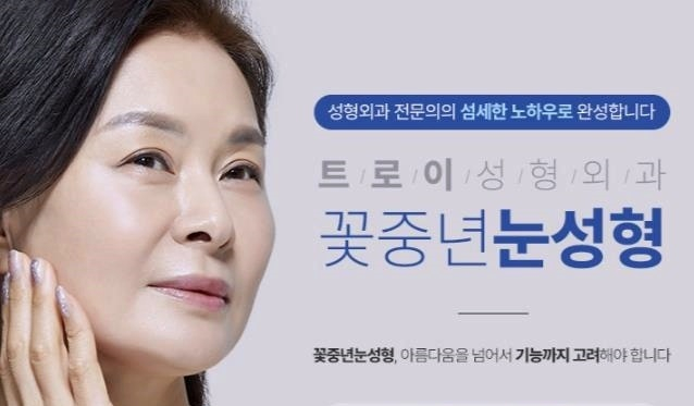Mokdong Station Plastic Surgery: 3 Types of Surgery for Drooping Eyes (Upper Blepharoplasty / Brow Lift / Lower Blepharoplasty) image 4