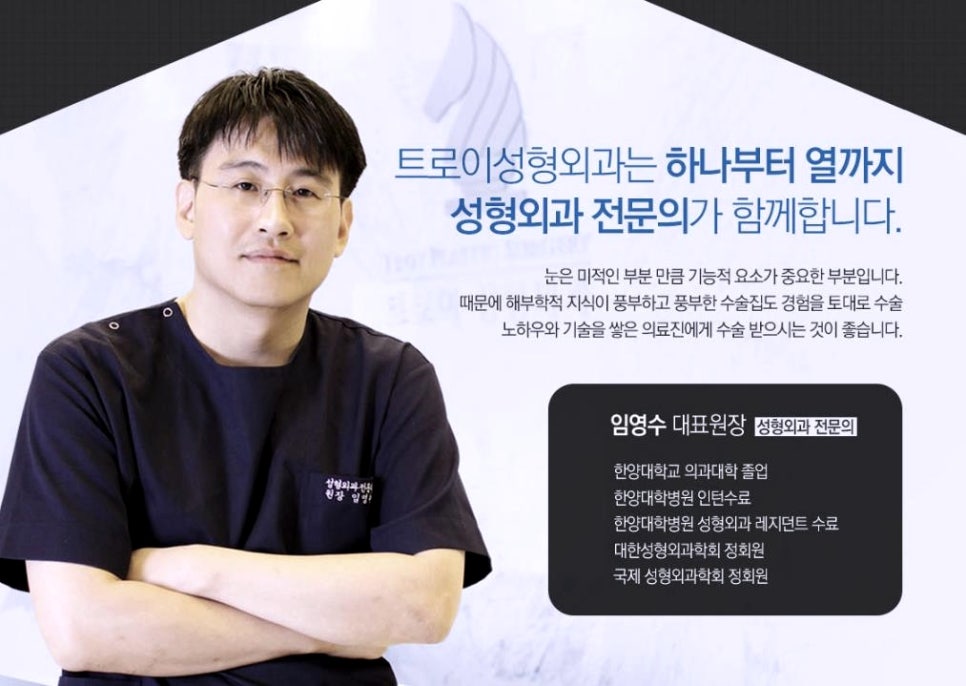 오목교눈성형, 처지고 주름진 눈 추천 수술 3가지 관련 이미지 4