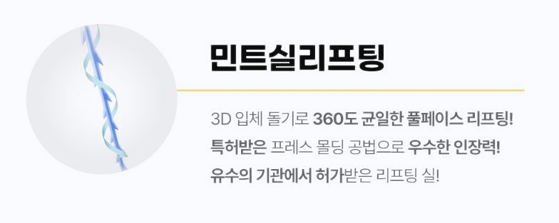 목동실리프팅, 어떤 종류가 좋나요? 관련 이미지 2