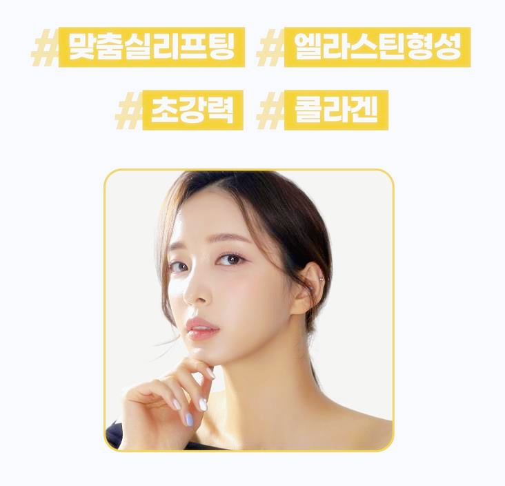 목동실리프팅, 어떤 종류가 좋나요? 관련 이미지 1