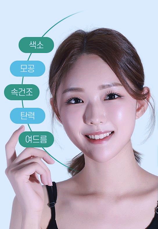오목교피부관리 잘하는 곳? 2가지에 주목 관련 이미지 3