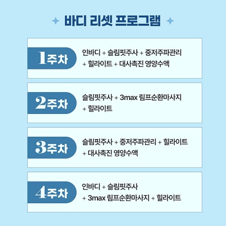 강서구지방분해주사 효과 못 보신 분들은 꼭 보세요 관련 이미지 4