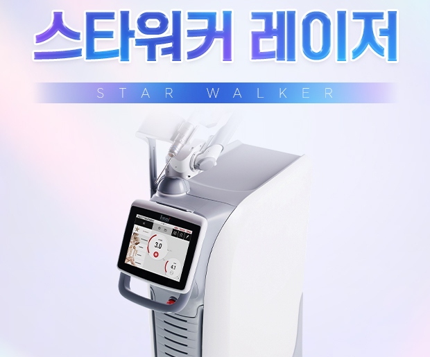 목동 토닝, 스타워커의 장점은? 관련 이미지 1