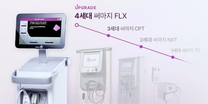 오목교피부과 써마지 잘하는 곳은 관련 이미지 2