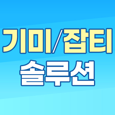 목동피부관리 7월 특급 비용 공개(리프팅/트러블/기미&middot;잡티) 관련 이미지 4