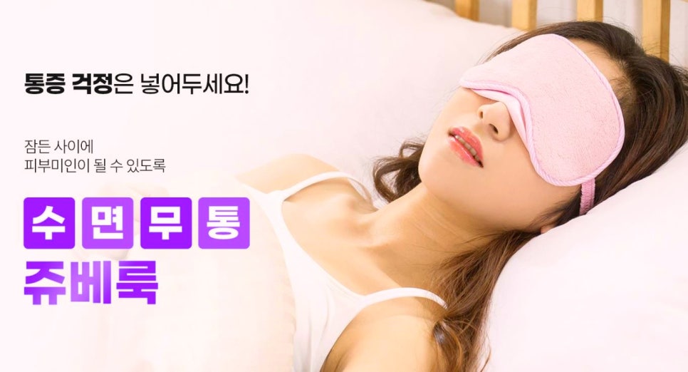 강서구 겨울철 피부관리 추천 : 쥬베룩 스킨부스터 효과 총정리! 관련 이미지 6