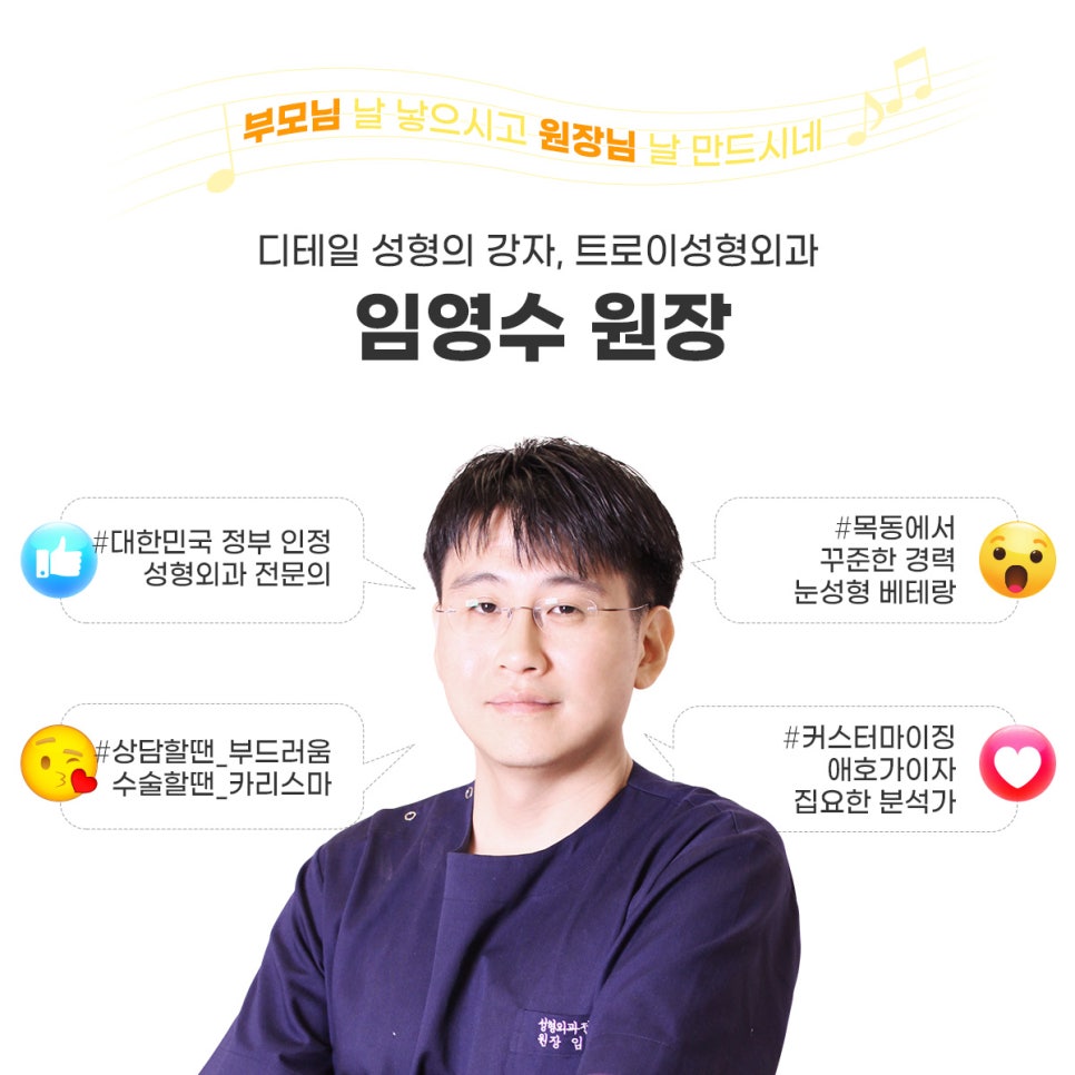 영등포쌍수 매몰법vs절개법 나에게 어울리는 수술 방법은 뭘까 관련 이미지 5