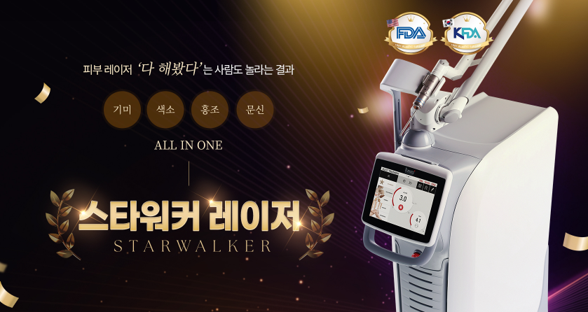 목동 기미 잡티 레이저? 관련 이미지 1