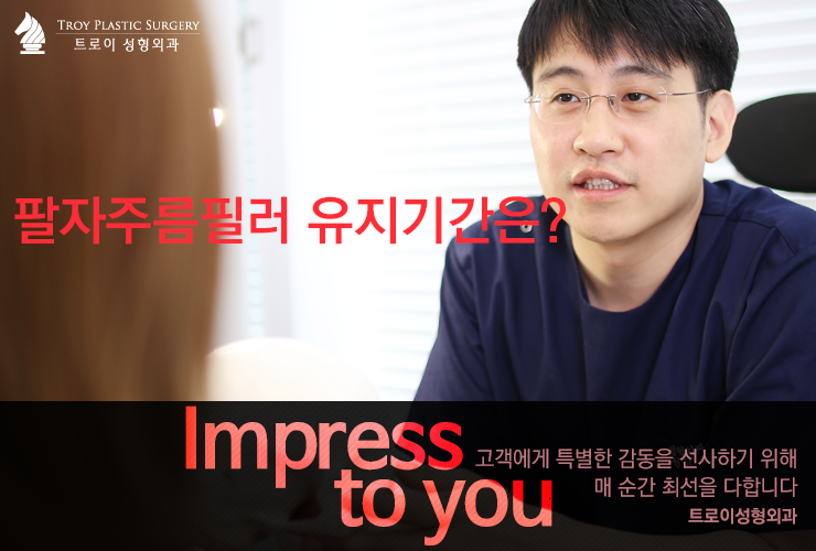 [목동필러] 팔자주름필러로 노안에서 벗어나자! 관련 이미지 2