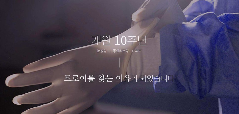 목동역성형외과 유명한 곳 이제 그만 찾아보세요 관련 이미지 4