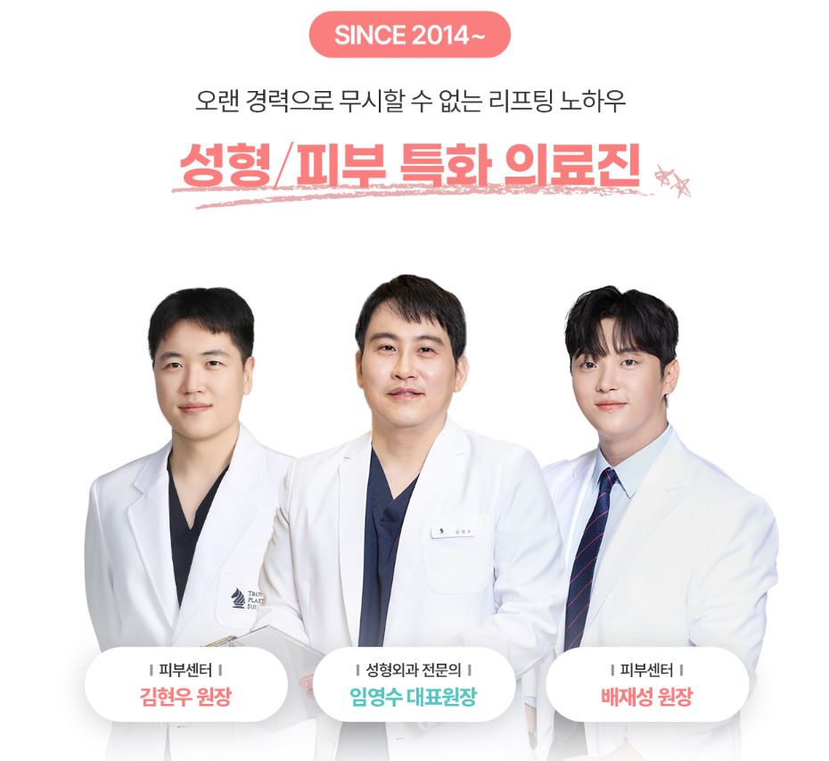 How to Avoid Wasting Money on Mok-dong Ulthera Lifting image 3