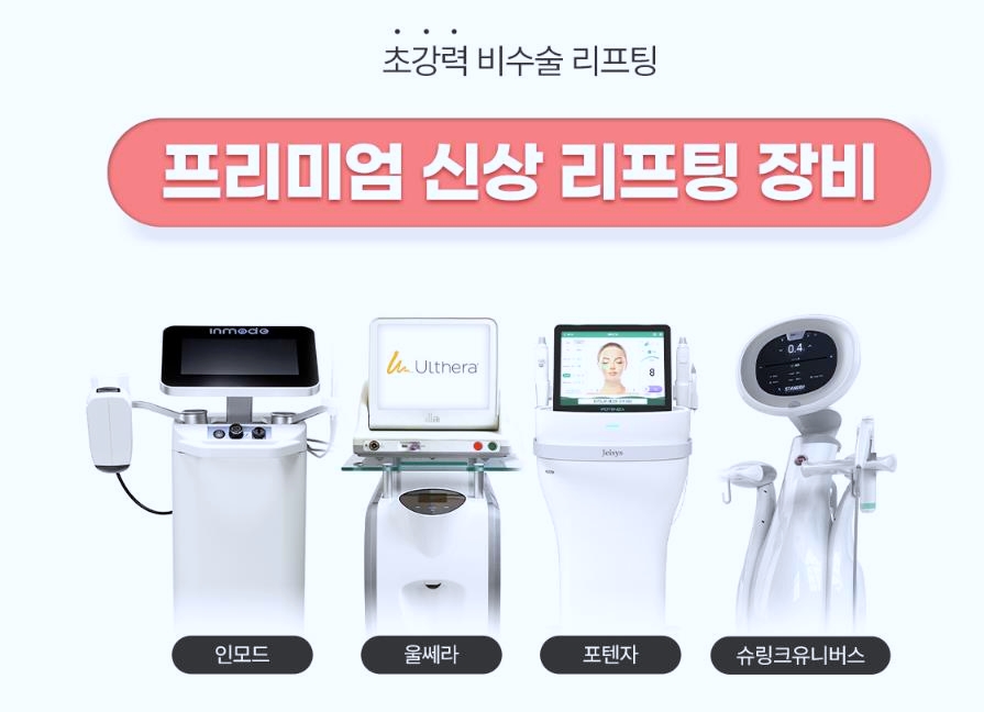 목동리프팅피부과, 인기 솔루션 3가지 관련 이미지 1
